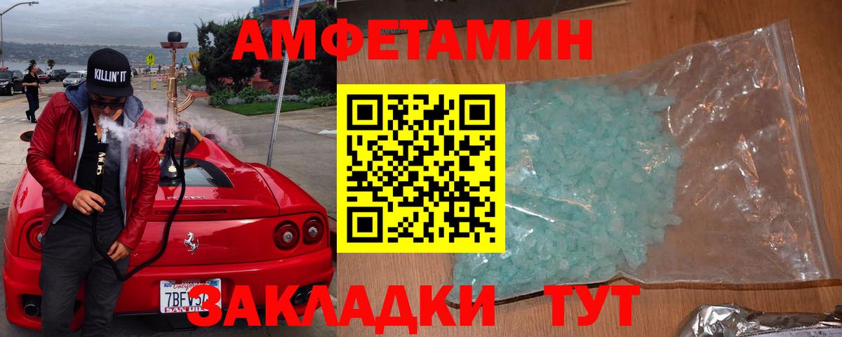 Амфетамин VHQ Братск