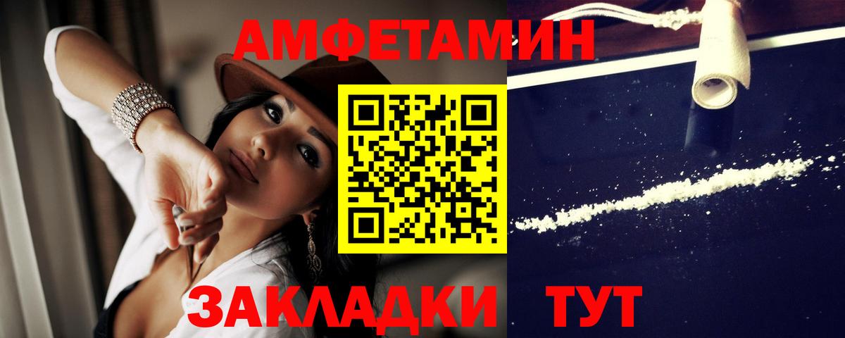 Амфетамин  Братск  Amphetamine VHQ 