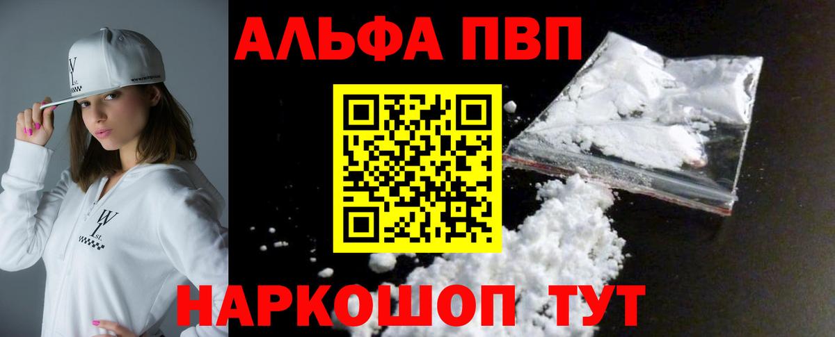 дарнет шоп  Вход с VPN  Alpha PVP СК КРИС  Братск  Alpha PVP мука 