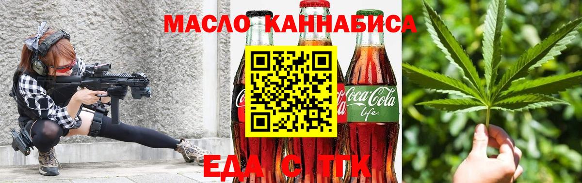 Братск  Cannafood конопля  Вход с VPN 