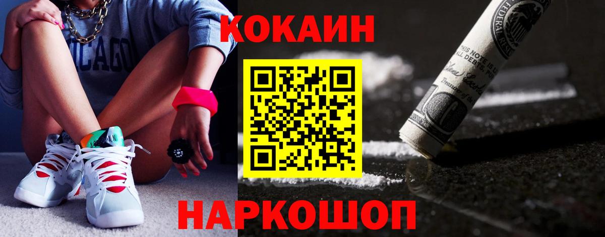 КОКАИН 97% Братск