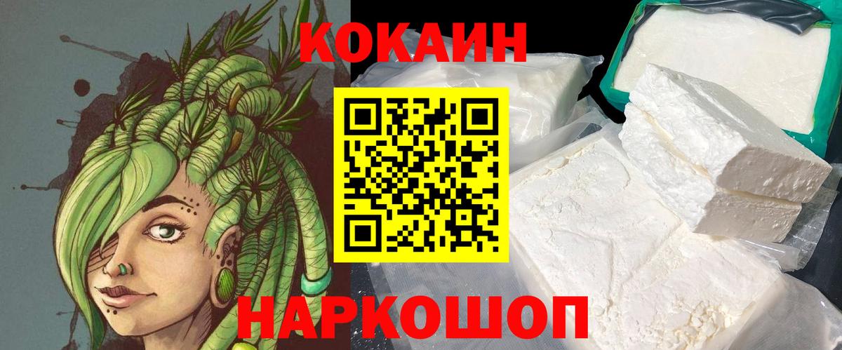КОКАИН  Братск  Кокаин VHQ 