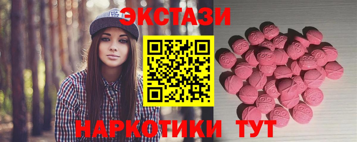 Ecstasy XTC Братск