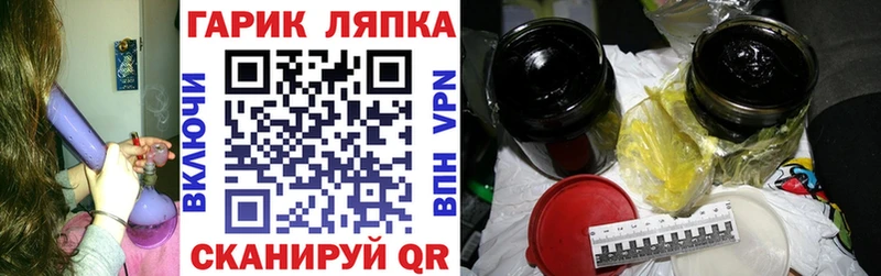 Гашиш гарик  Братск 