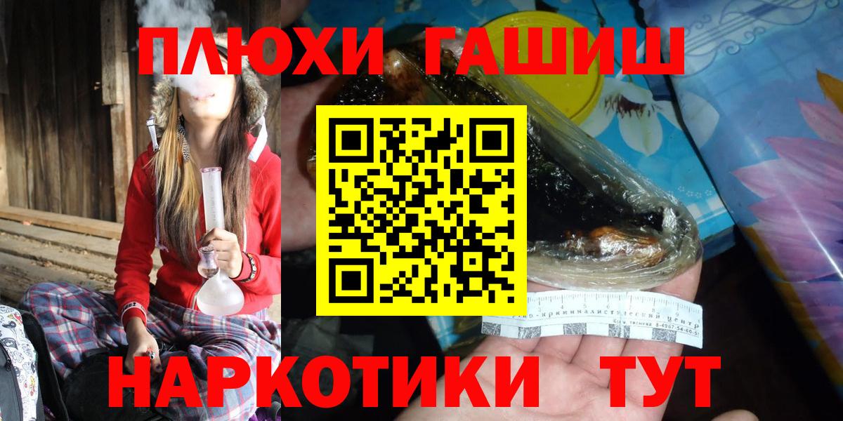 ГАШ ice o lator  ГАШИШ гарик  Братск 