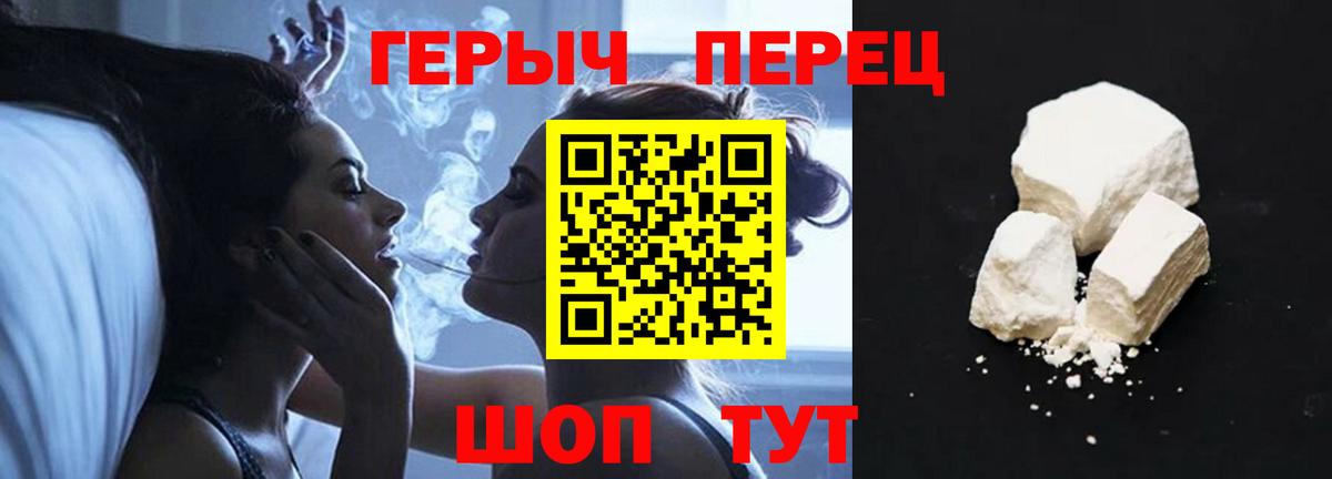 Братск  ГЕРОИН белый  Вход с VPN 