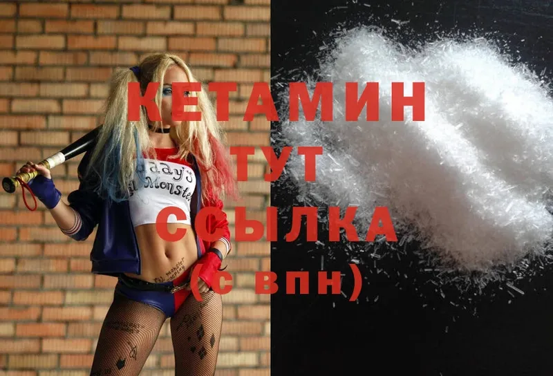 Кетамин ketamine  мега как войти  Братск 