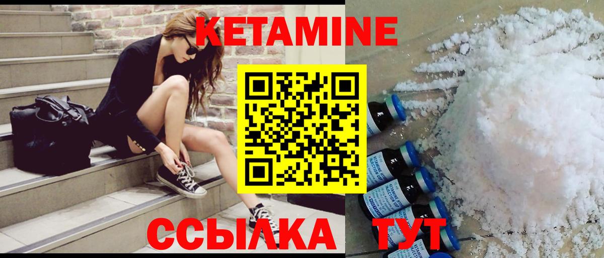 КЕТАМИН ketamine  Вход с VPN  КЕТАМИН VHQ  Братск 