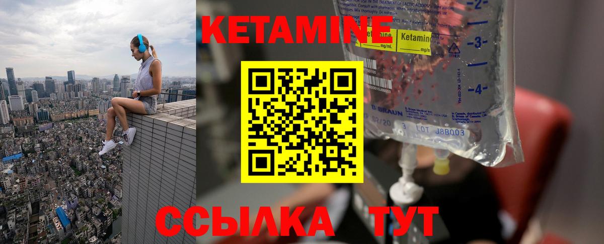 Кетамин ketamine  Братск  Кетамин ketamine 
