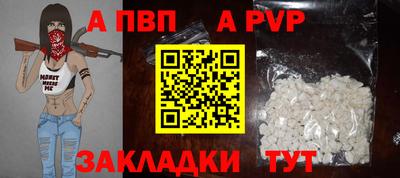 a pvp Аргун