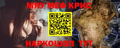 прущие крисы Балаково