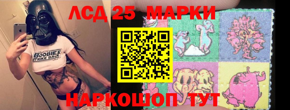ЛСД экстази кислота Братск