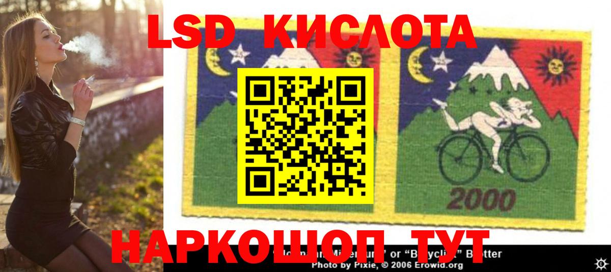 ЛСД экстази кислота Братск