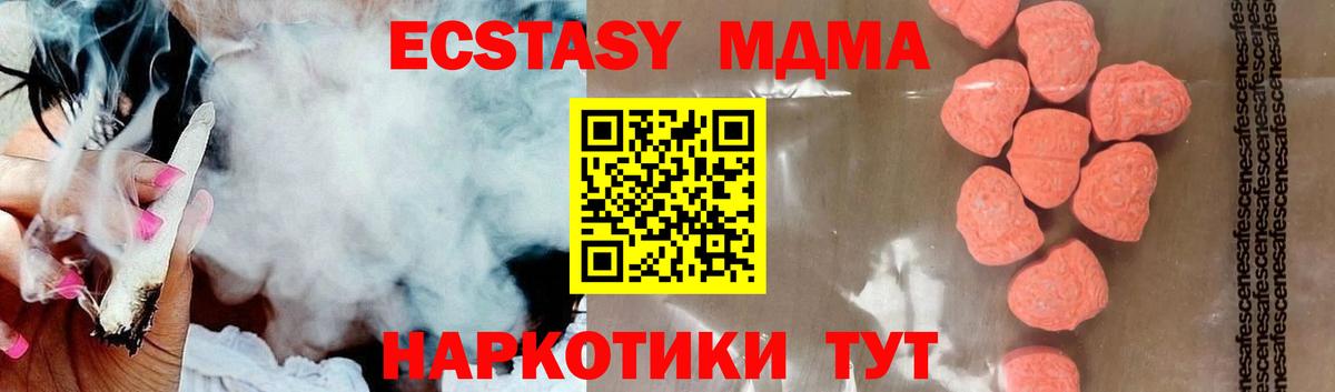 MDMA  Вход с VPN  МДМА Molly  Братск  MDMA crystal 