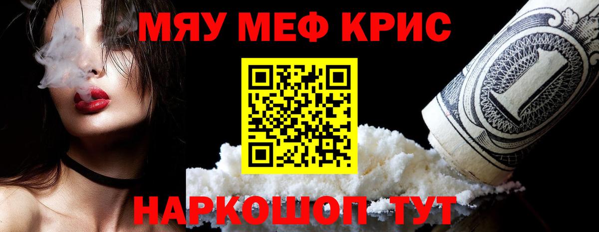 Меф мука  Меф  Вход с VPN  Братск  МЕФ мука  МЯУ-МЯУ 