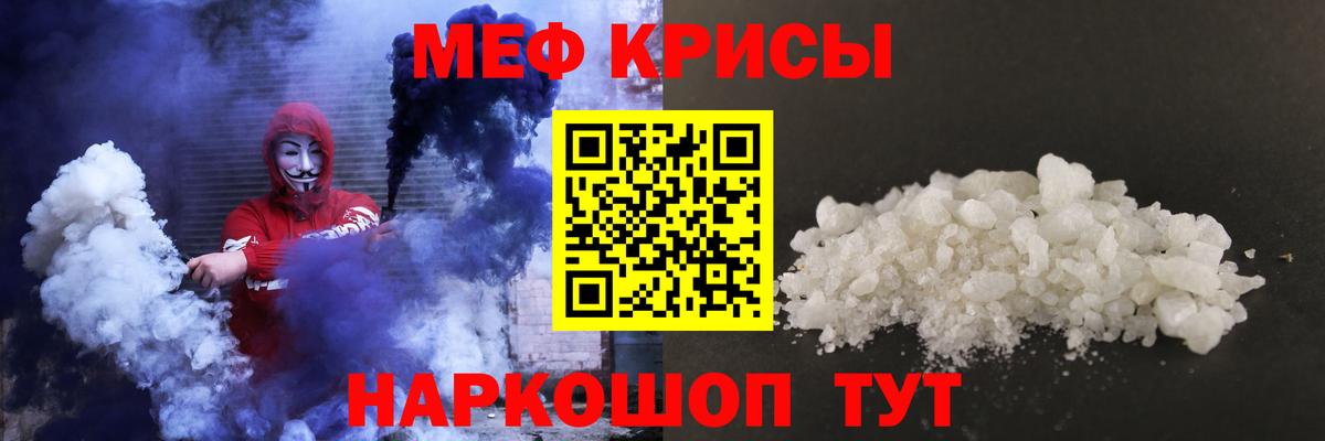 Мефедрон Братск