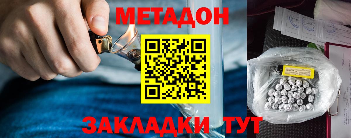 Братск  Метадон белоснежный  Вход с VPN 