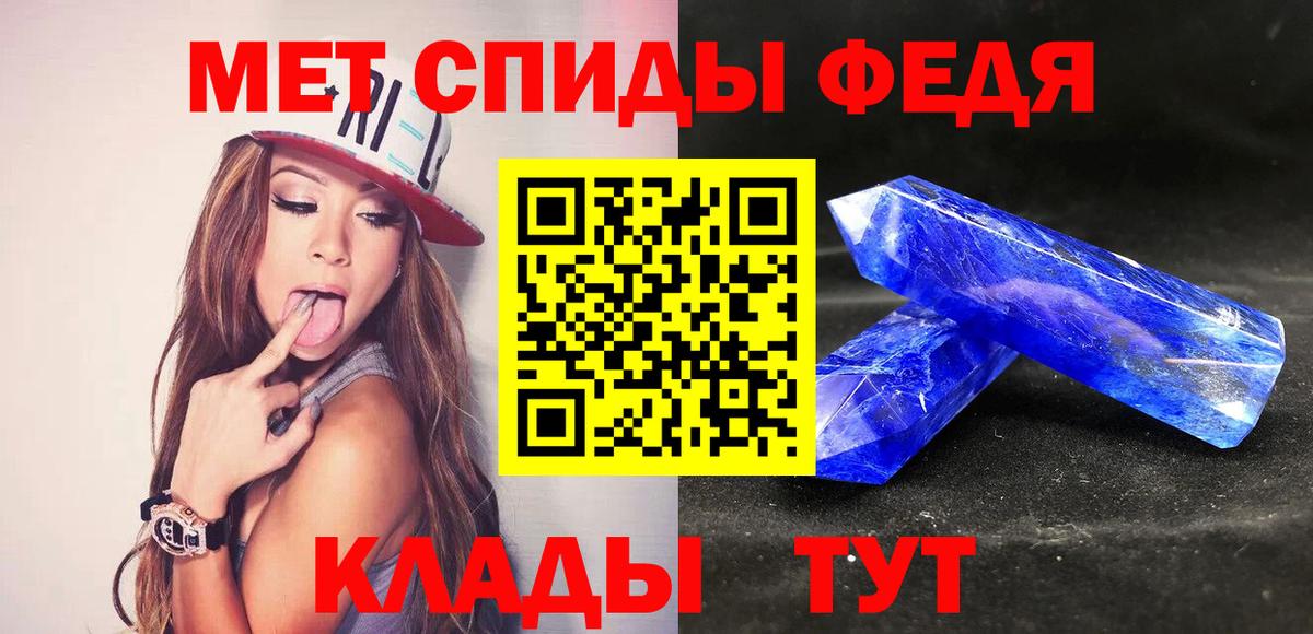 Первитин  Вход с VPN  Братск  МЕТАМФЕТАМИН мет  МЕТАМФЕТАМИН мет 