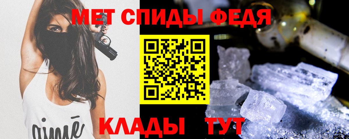 Первитин винт Братск