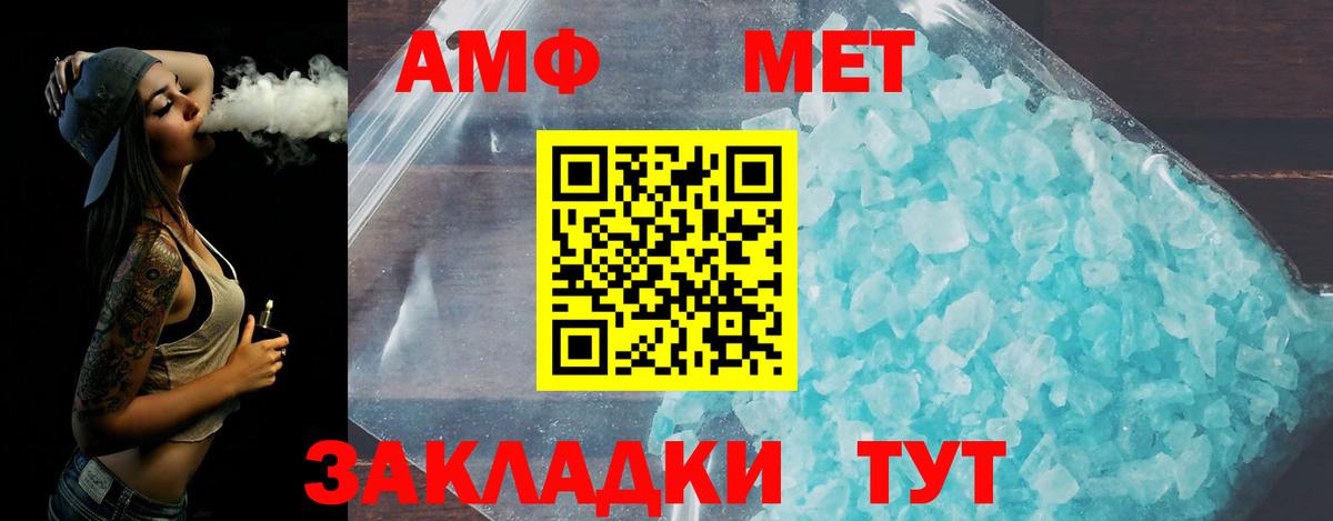 Метамфетамин Декстрометамфетамин 99.9% Братск