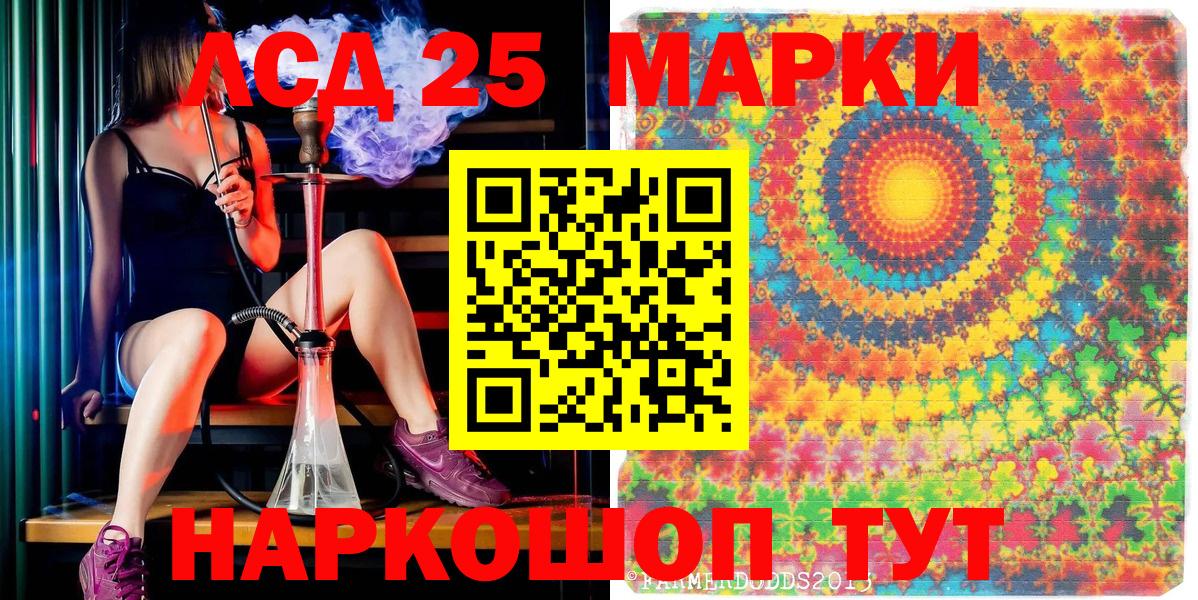 Братск  Наркотические марки 1,5мг  Вход с VPN  Наркотические марки 1,5мг 