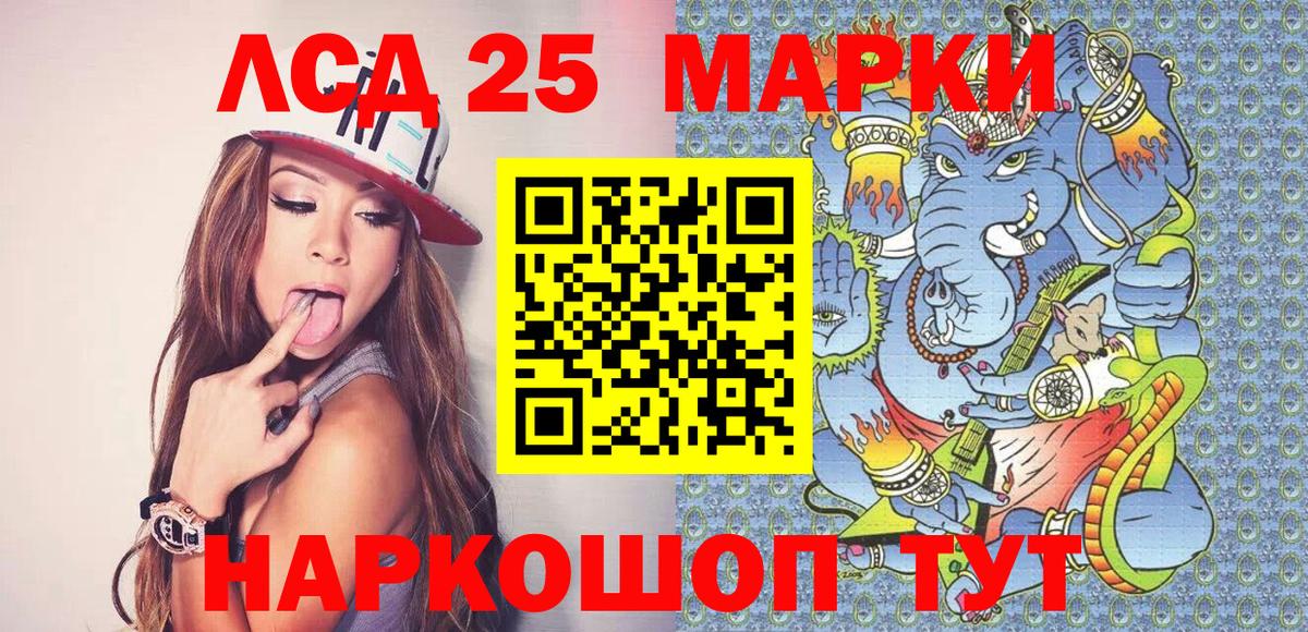 Марки NBOMe 1,8мг Братск