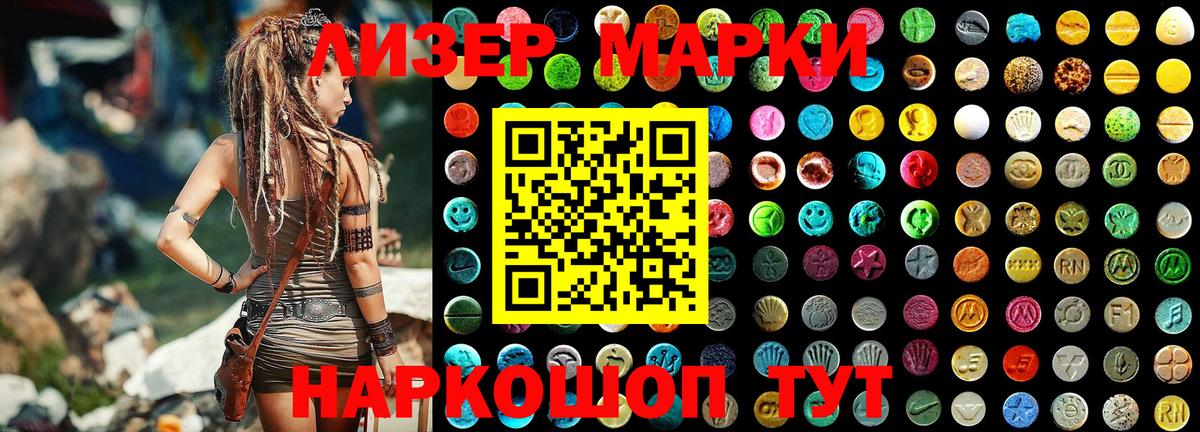 Марки 25I-NBOMe 1,5мг  где продают наркотики  Марки 25I-NBOMe 1,5мг  Братск 