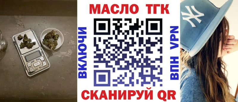 Дистиллят ТГК жижа  Братск 