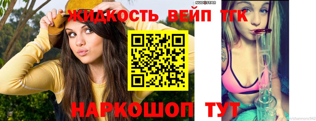 Братск  Дистиллят ТГК вейп с тгк  Вход с VPN  Дистиллят ТГК Wax 