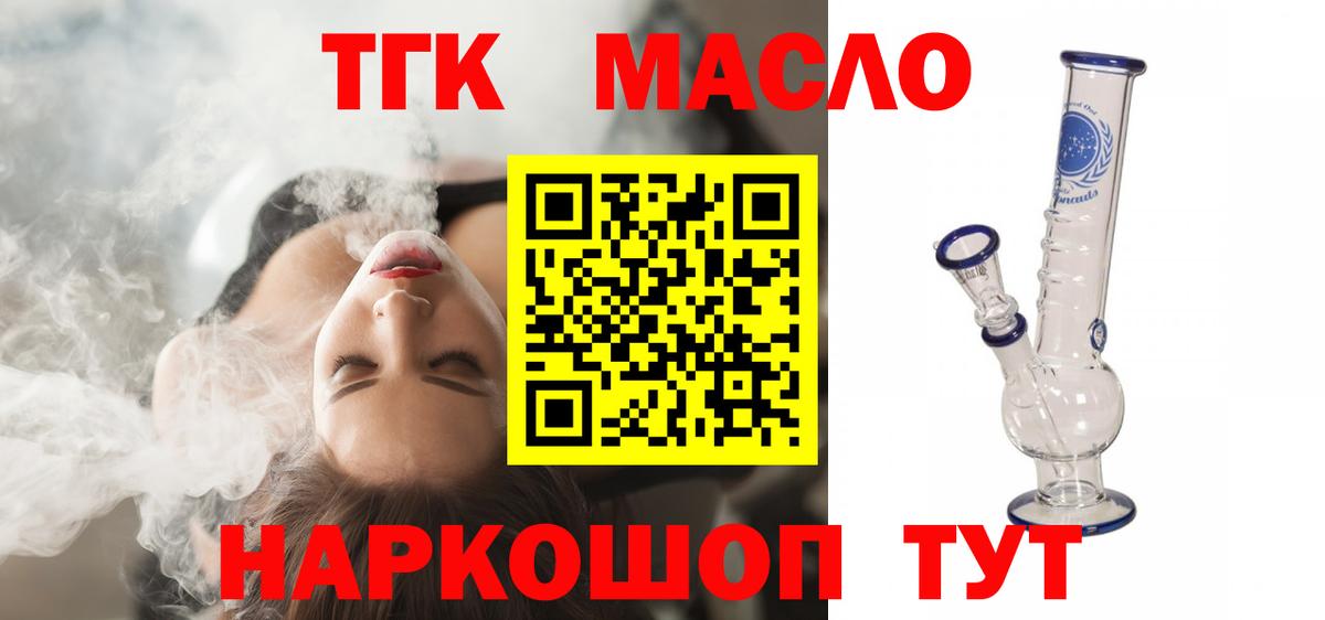 ТГК гашишное масло  Братск  ТГК вейп с тгк 