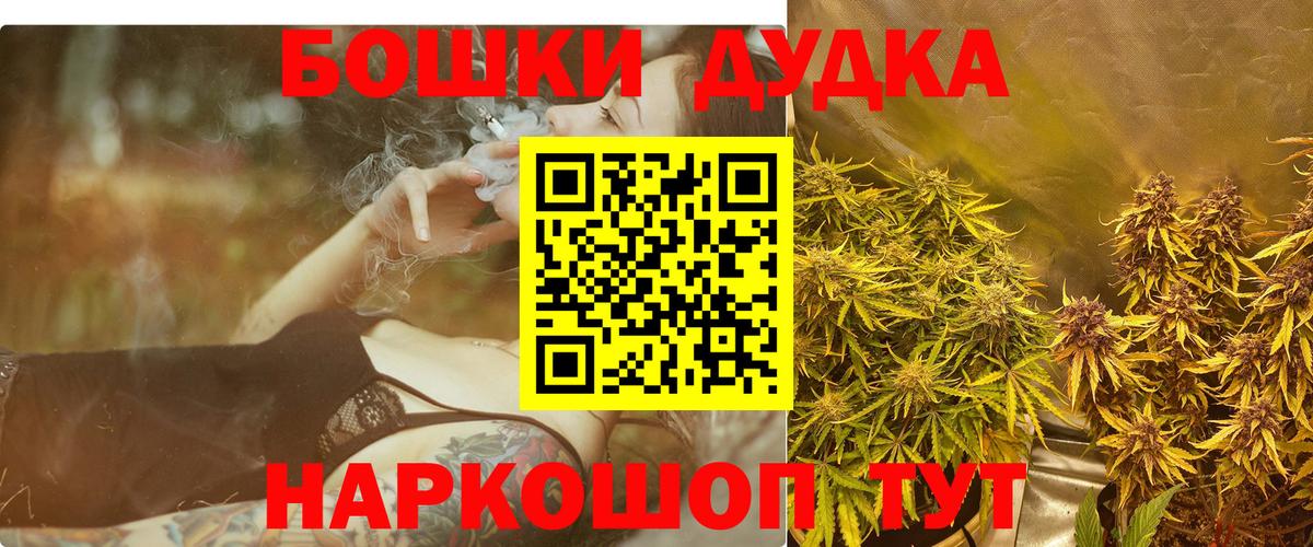 МАРИХУАНА индика Братск